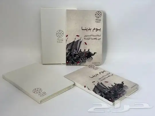 هدايا يوم التأسيس 4