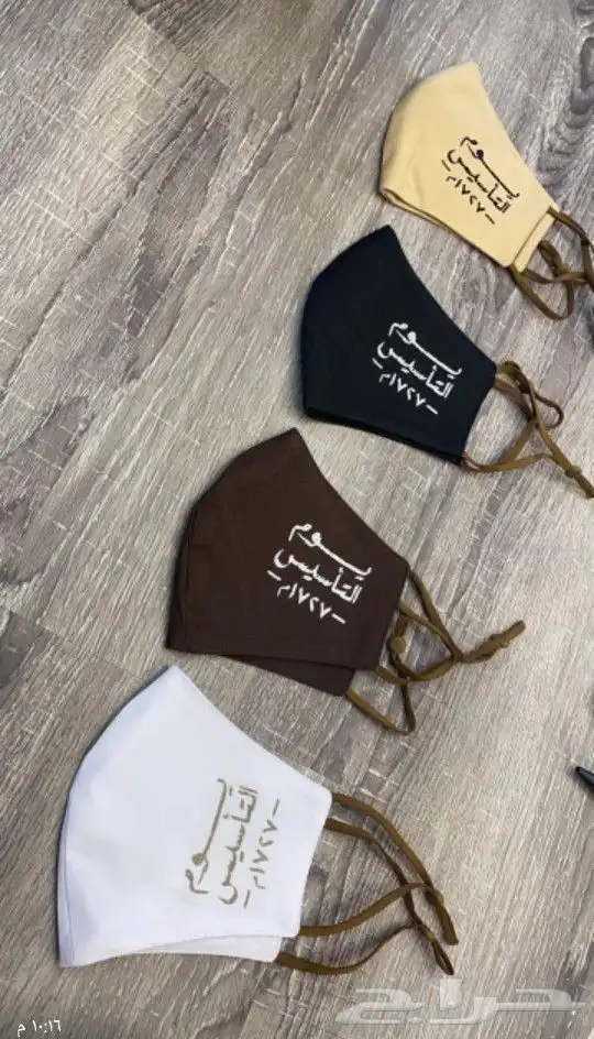 هدايا يوم التأسيس 3
