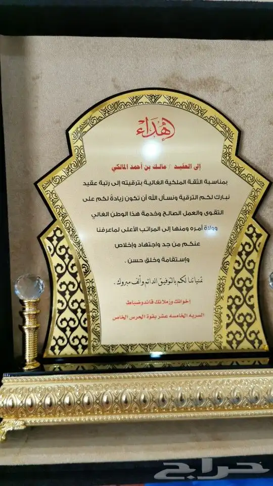هدايا يوم التأسيس 23