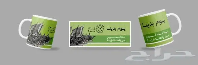 هدايا يوم التأسيس 0