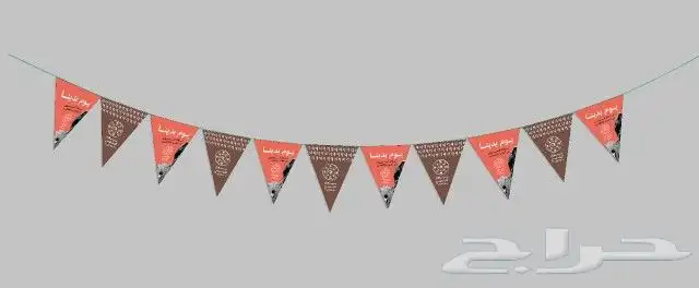هدايا يوم التأسيس 18