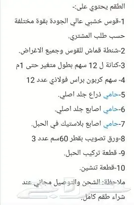 قوس خشبي مواصفات امريكية 2