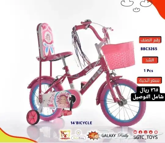 دراجات أقساط أو كاش (للكبار والصغار) 30