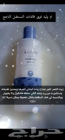 منتج ممتاز للشعر جرب وانت الحكم 20
