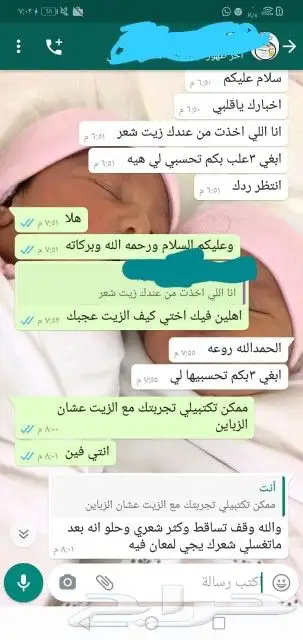 منتج ممتاز للشعر جرب وانت الحكم 43