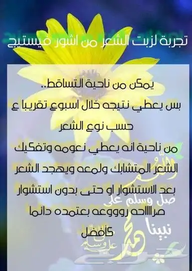 منتج ممتاز للشعر جرب وانت الحكم 8