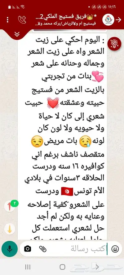 منتج ممتاز للشعر جرب وانت الحكم 44