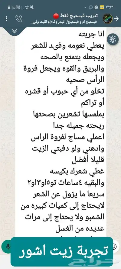 منتج ممتاز للشعر جرب وانت الحكم 1