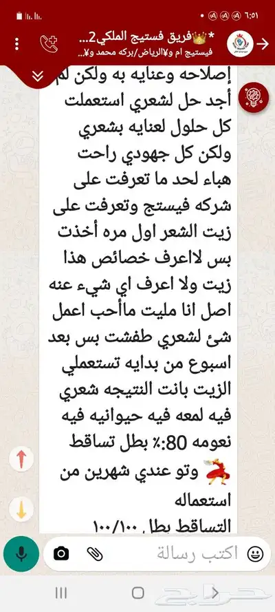 منتج ممتاز للشعر جرب وانت الحكم 38
