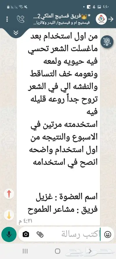 منتج ممتاز للشعر جرب وانت الحكم 23