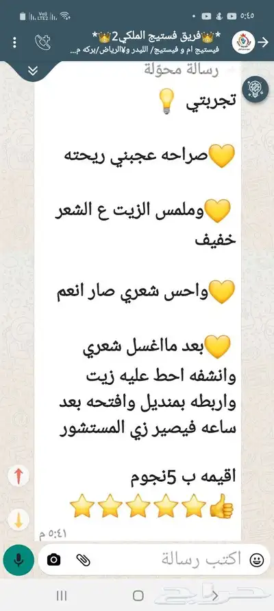 منتج ممتاز للشعر جرب وانت الحكم 11