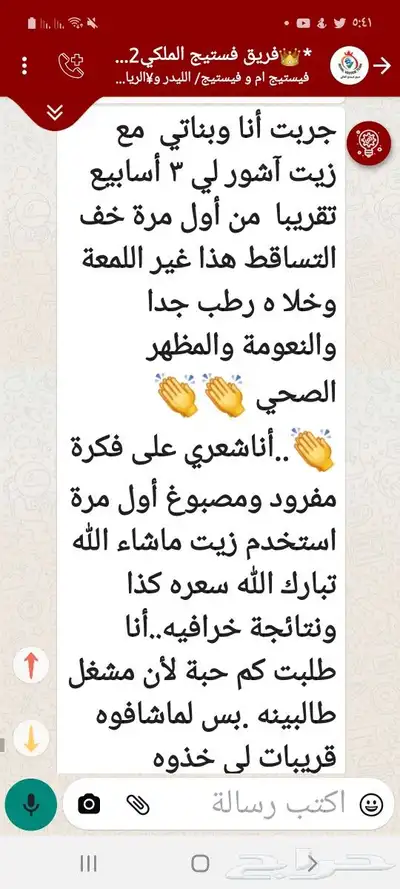 منتج ممتاز للشعر جرب وانت الحكم 32