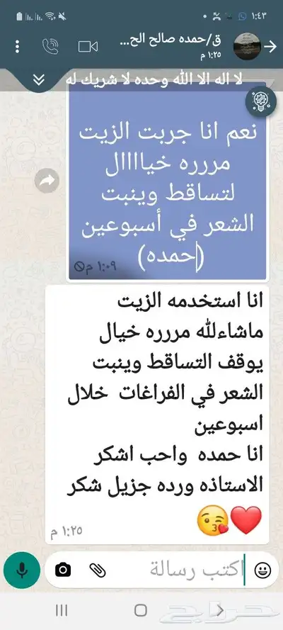 منتج ممتاز للشعر جرب وانت الحكم 27