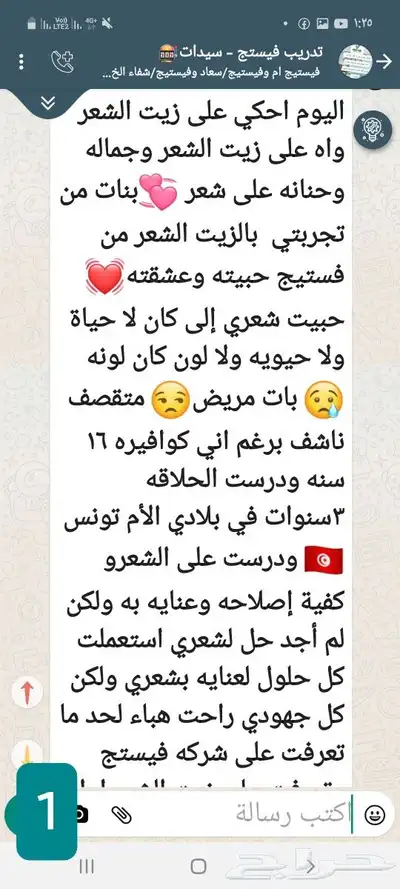منتج ممتاز للشعر جرب وانت الحكم 7