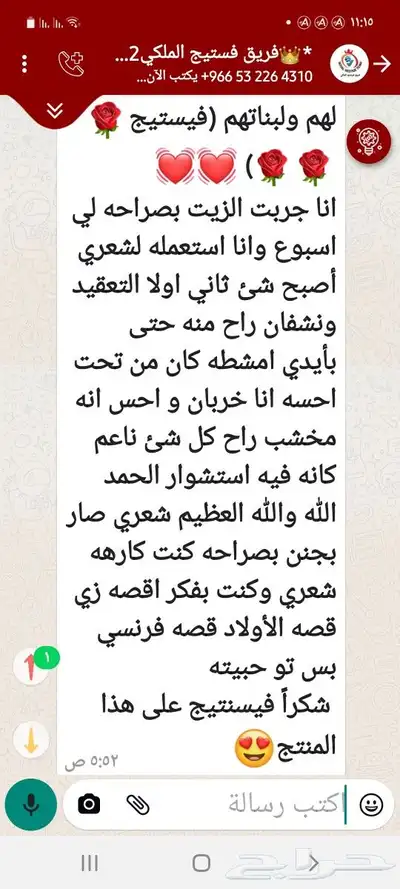 منتج ممتاز للشعر جرب وانت الحكم 41