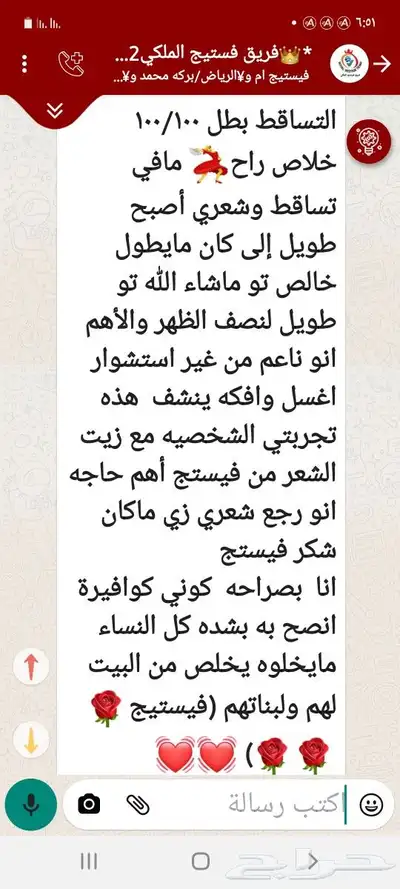 منتج ممتاز للشعر جرب وانت الحكم 37