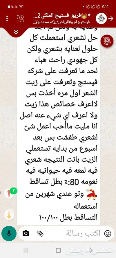 منتج ممتاز للشعر جرب وانت الحكم 39