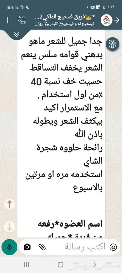 منتج ممتاز للشعر جرب وانت الحكم 21
