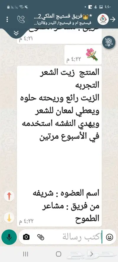 منتج ممتاز للشعر جرب وانت الحكم 24