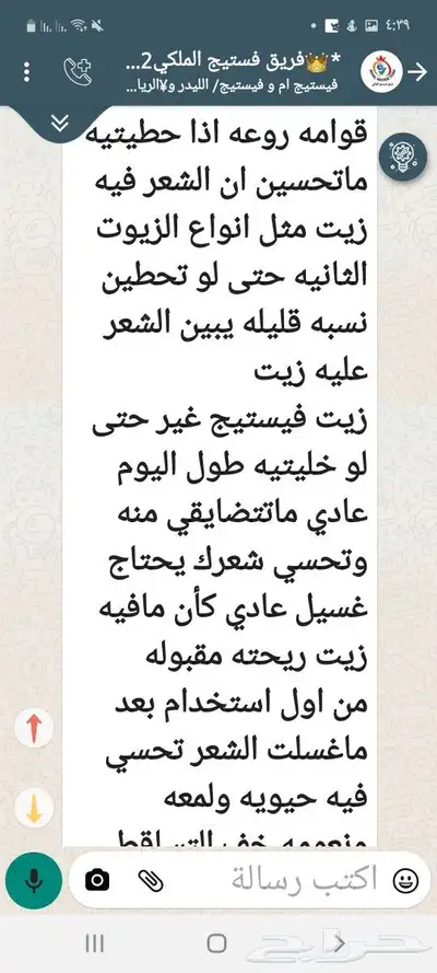 منتج ممتاز للشعر جرب وانت الحكم 22