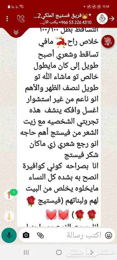 منتج ممتاز للشعر جرب وانت الحكم 40