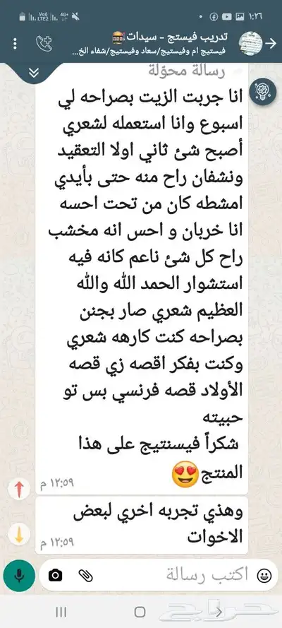 منتج ممتاز للشعر جرب وانت الحكم 3