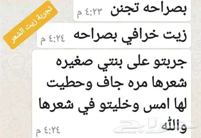منتج ممتاز للشعر جرب وانت الحكم 35