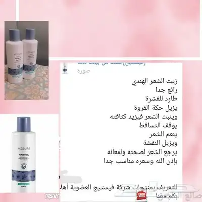 منتج ممتاز للشعر جرب وانت الحكم 4