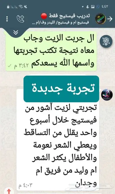 منتج ممتاز للشعر جرب وانت الحكم 25
