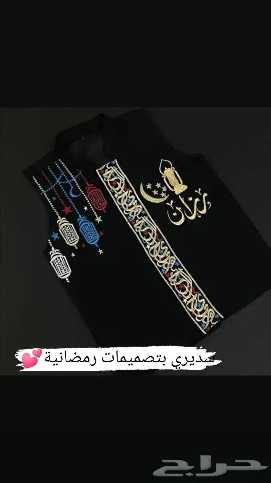 سديري وبشت ودقله بالاسم 17