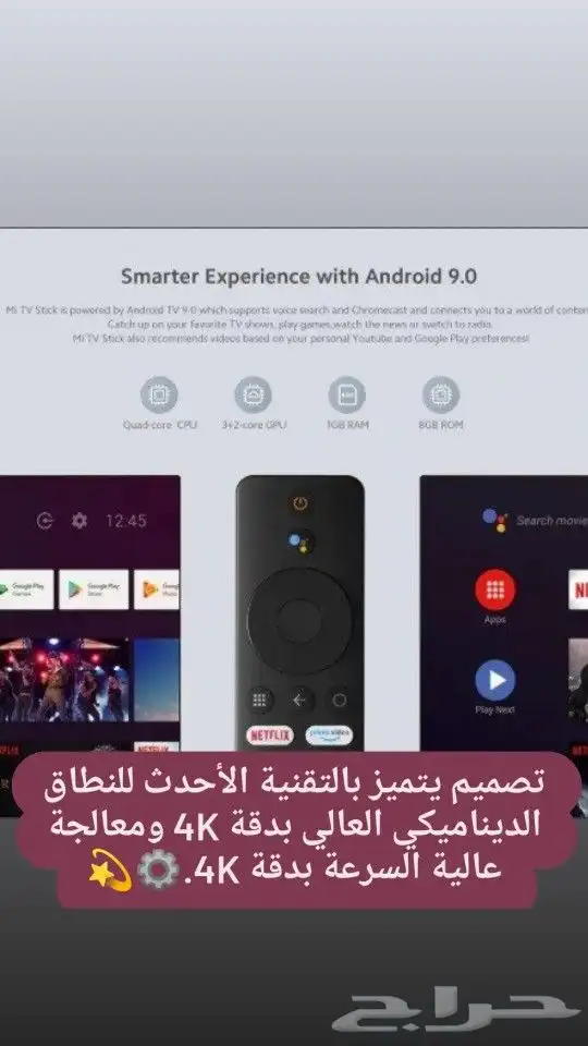 محول الى الشاشة الذكية Mi TV 2