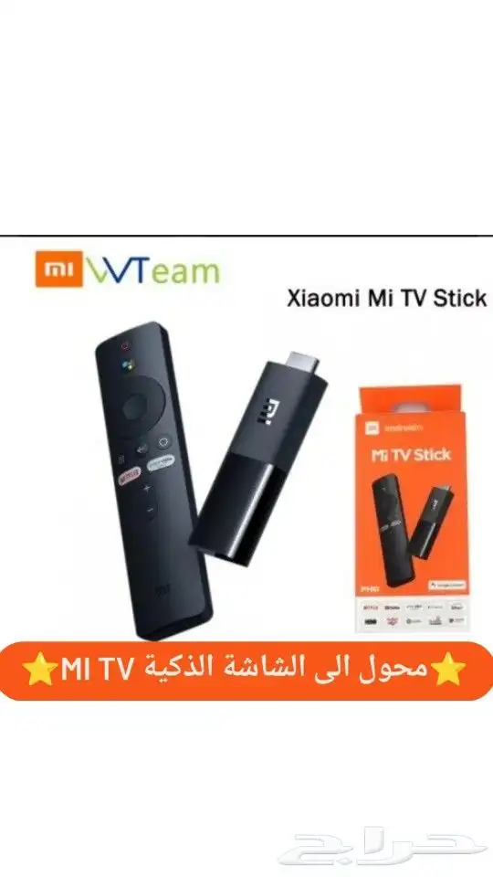 محول الى الشاشة الذكية Mi TV 0