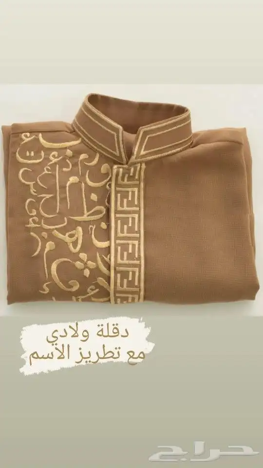 سديري وبشت ودقله بالاسم 16