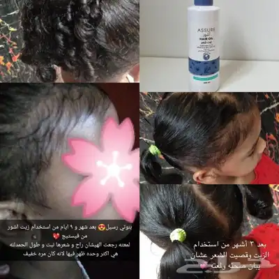 منتج ممتاز للشعر جرب وانت الحكم 19