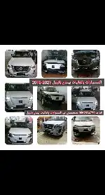 قطع نيسان باترول بلاتنيوم 2010-2022 1