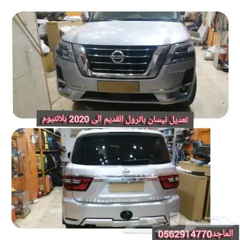 قطع نيسان باترول بلاتنيوم 2010-2022 31