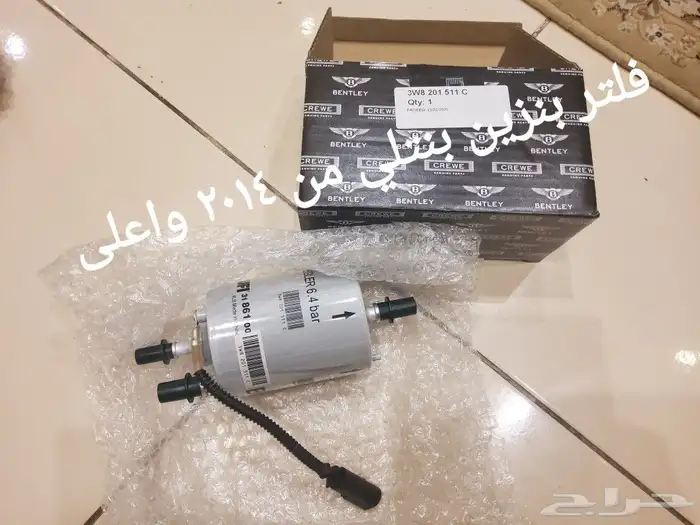 قطع غيار بنتلي امكانية الشحن 0554339980 42