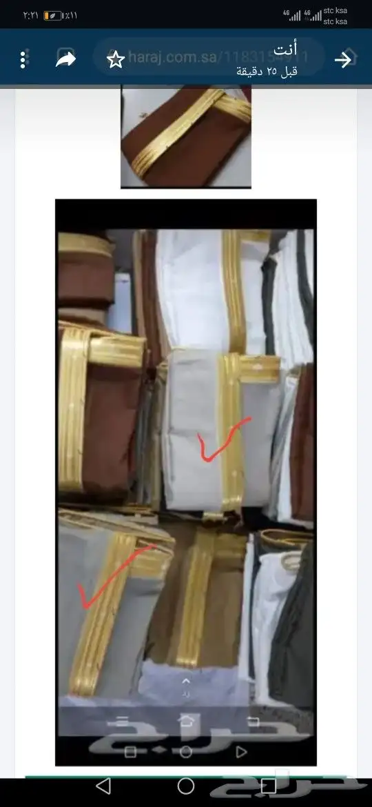 مشالح المنسوجات الوطنية جملة وقطاعي 42