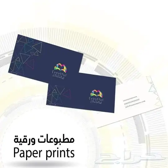 مطبوعات ورقيه   1