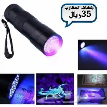 كشاف البر والرحلات والصيد 46