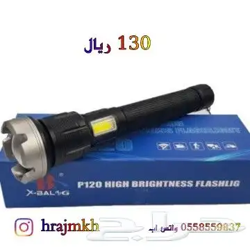 كشاف البر والرحلات والصيد 49