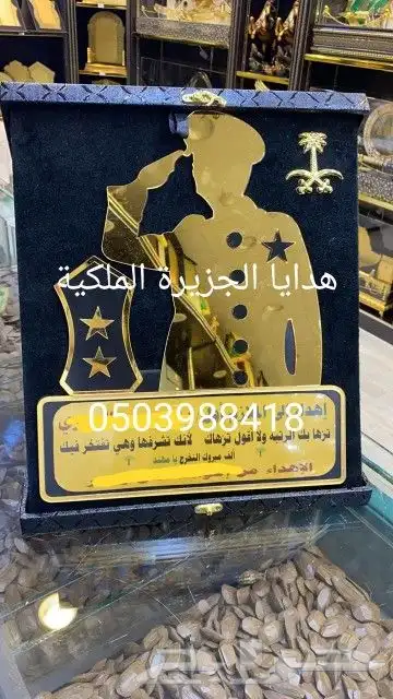 هدية زواج هدية تخرج هدية ترقية هدية تقاعد درع ضباط VIP 10