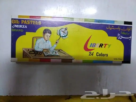 تراثيات الزمن الجميل 80