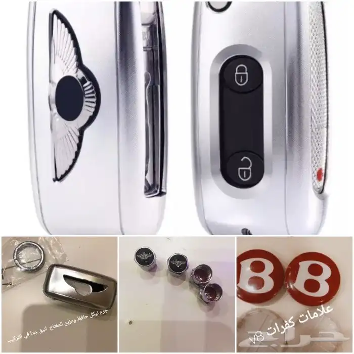 قطع بنتلي امكانية الشحن0554339980 21