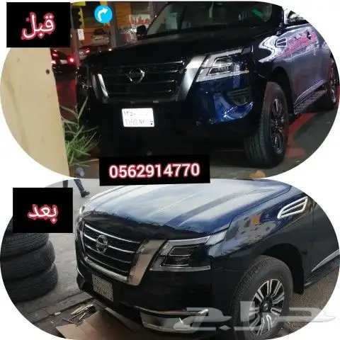 تعديل باترول استاندر 2022 الى بلاتنيوم 2022 92