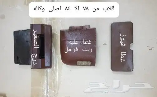 دايهاتسو قلاب جمبع قطع الغيار 82