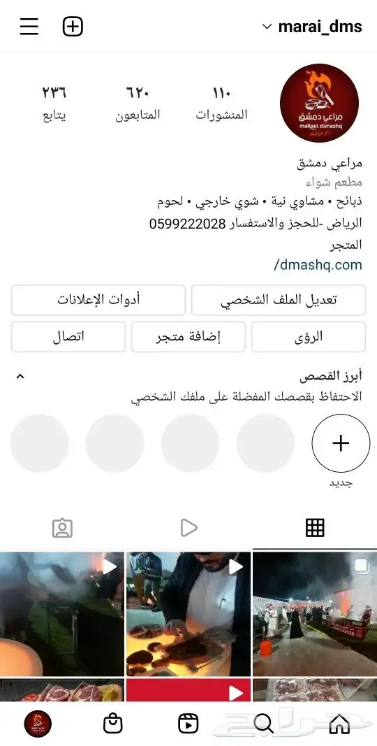 توفير ذبائح (ذبح وتوصيل) و شوي خارجي - الرياض 7