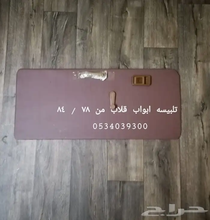 دايهاتسو قطع غيار قلاب دلتا نقال وايت سطحه 76