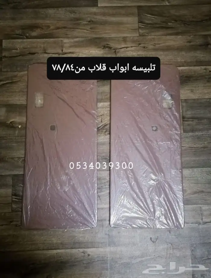 دايهاتسو قطع غيار قلاب دلتا نقال وايت سطحه 77