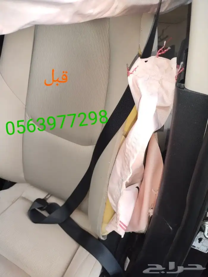إصلاح ارباقات واحزمه الامان وتغيرلون الحزام 20